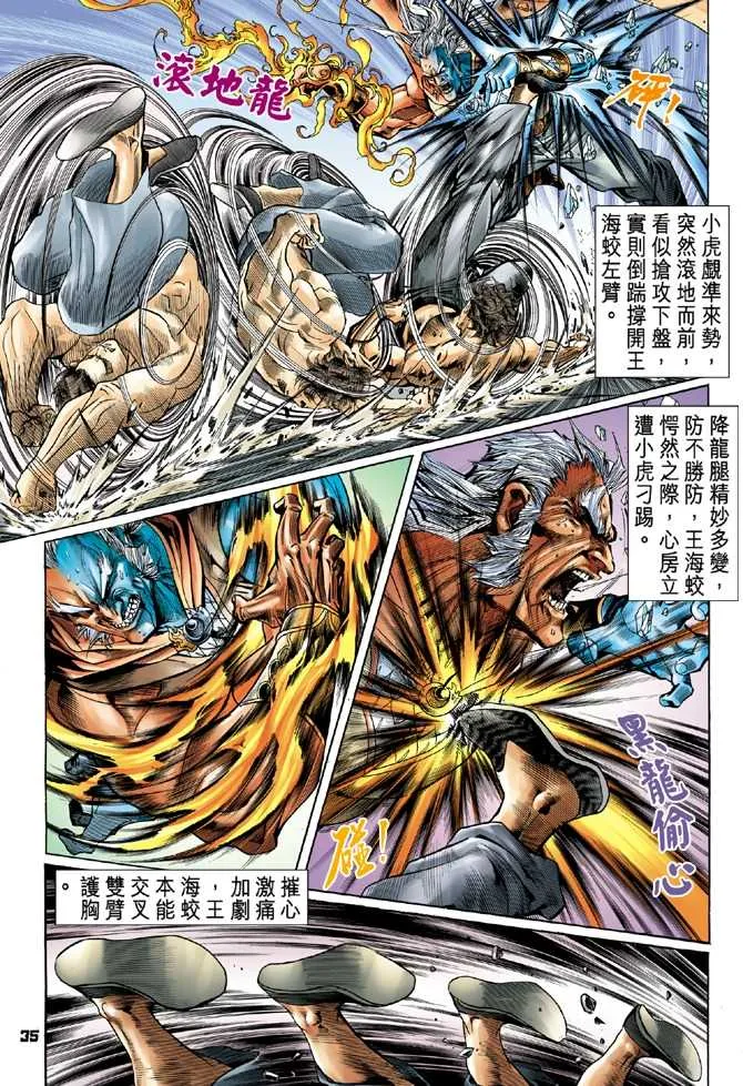 第55回 第31页