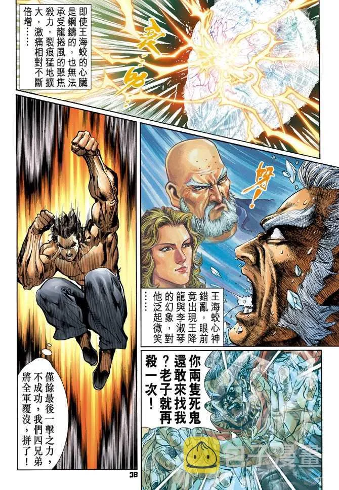 第55回 第32页