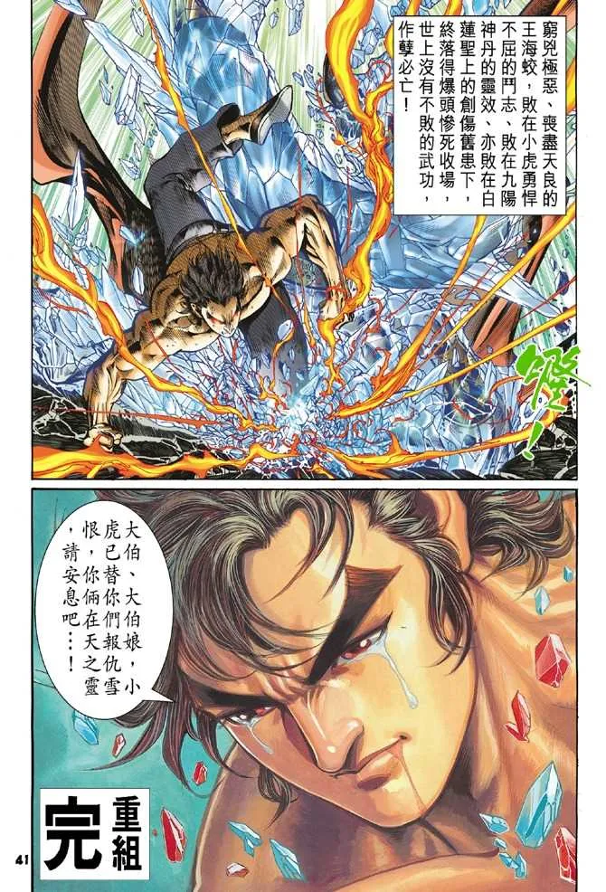 第55回 第35页