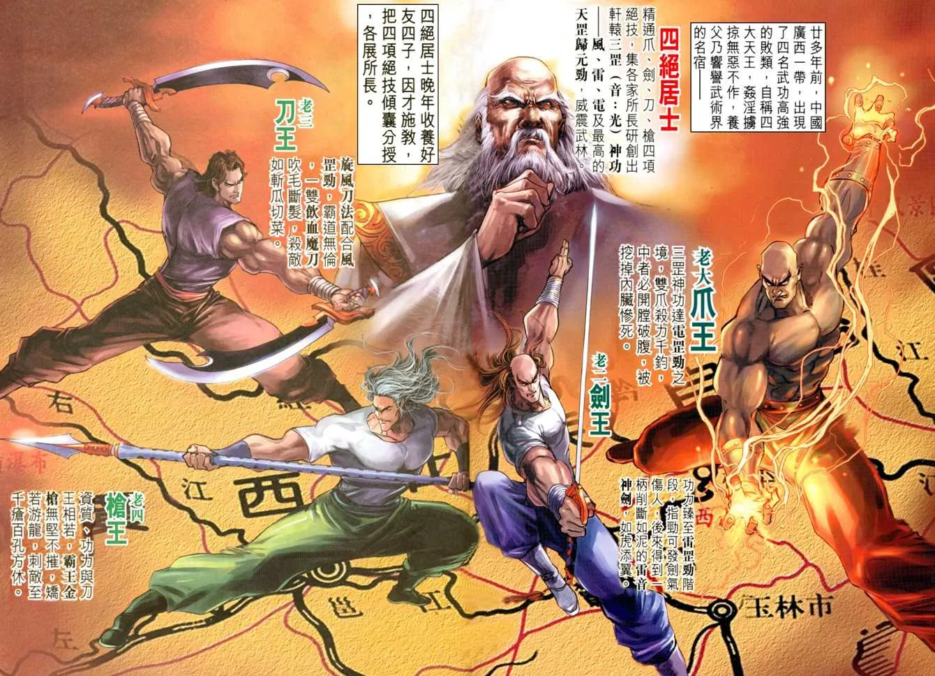 第55回 第36页