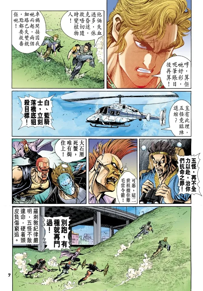 第56回 第6页