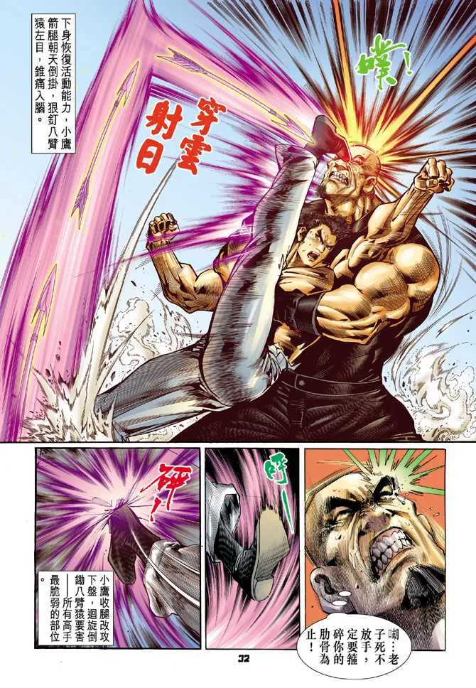 第58回 第27页