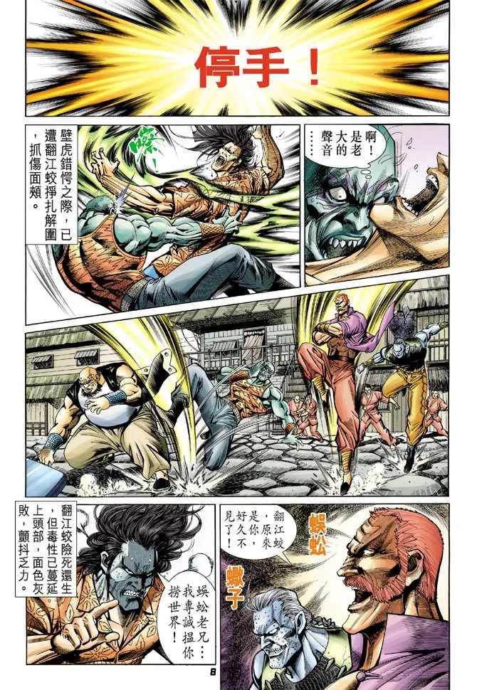 第59回 第7页