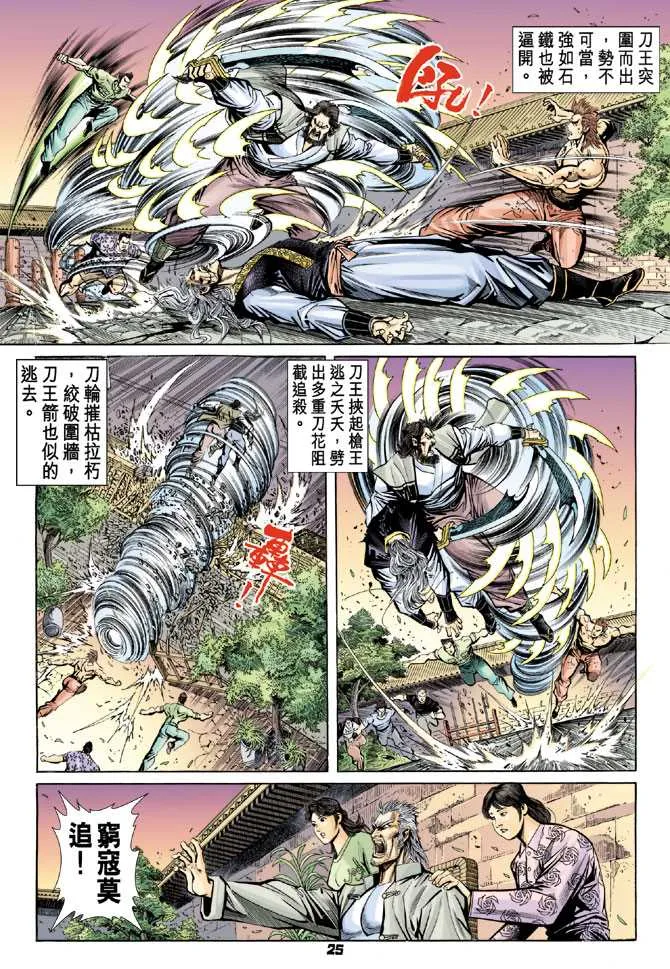 第63回 第22页