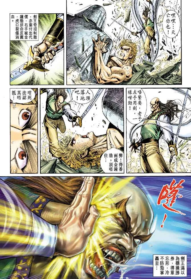 第69回 第21页