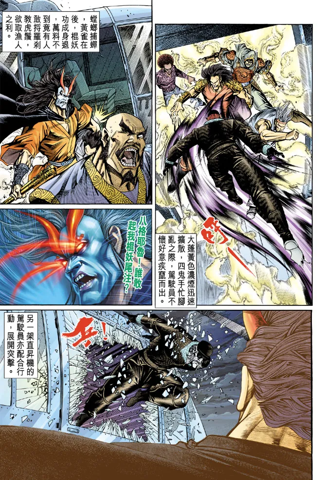 第72回 第13页