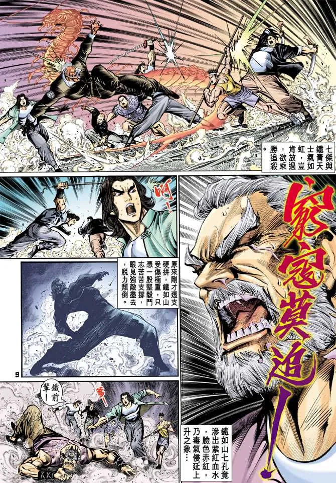 第73回 第6页