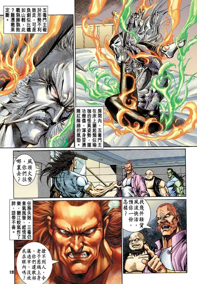 第73回 第16页