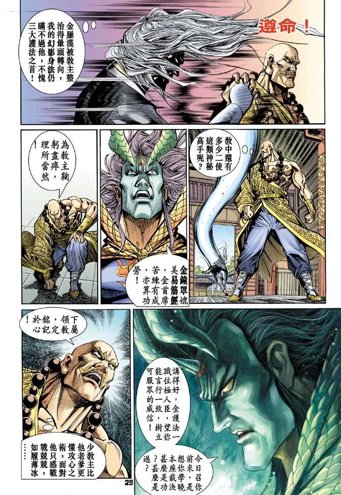 第73回 第26页