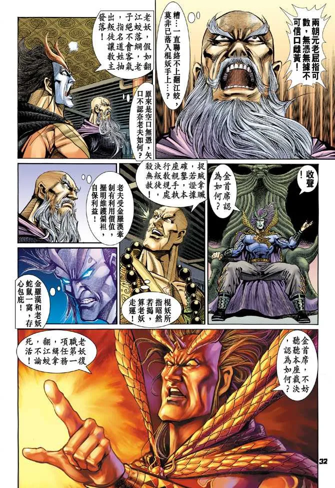 第73回 第29页