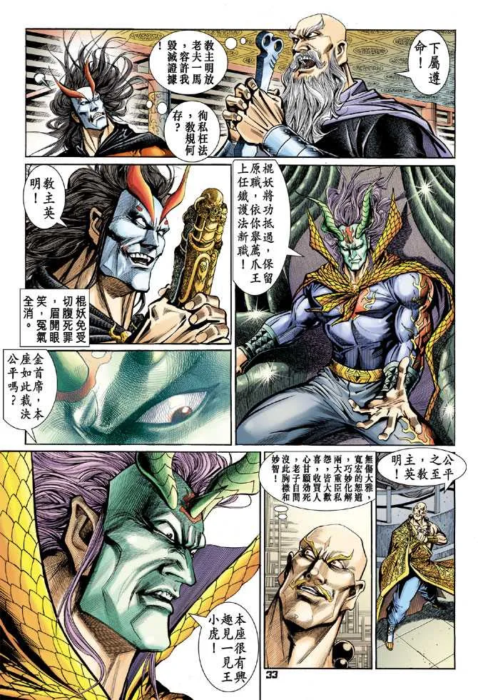 第73回 第30页