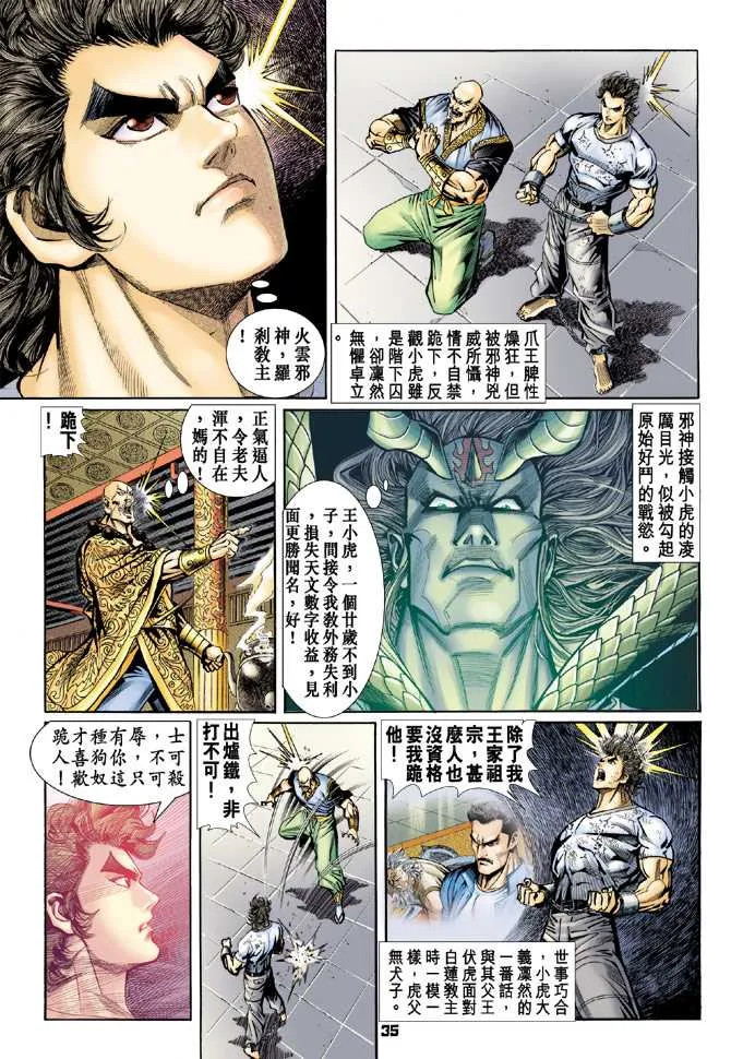 第73回 第32页