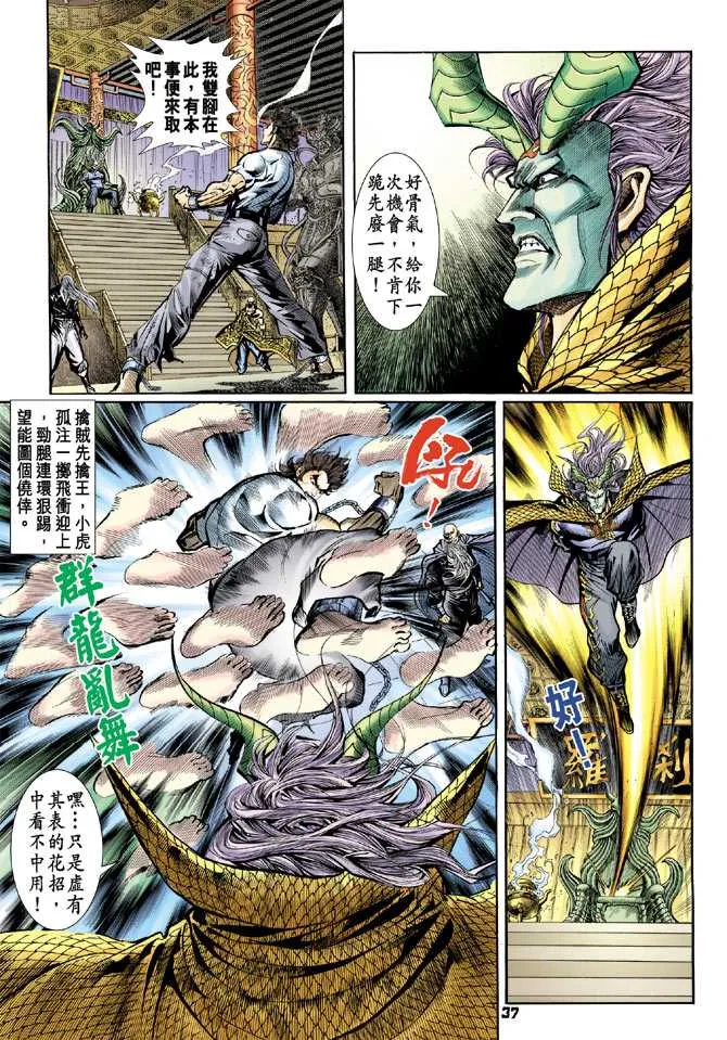 第73回 第34页