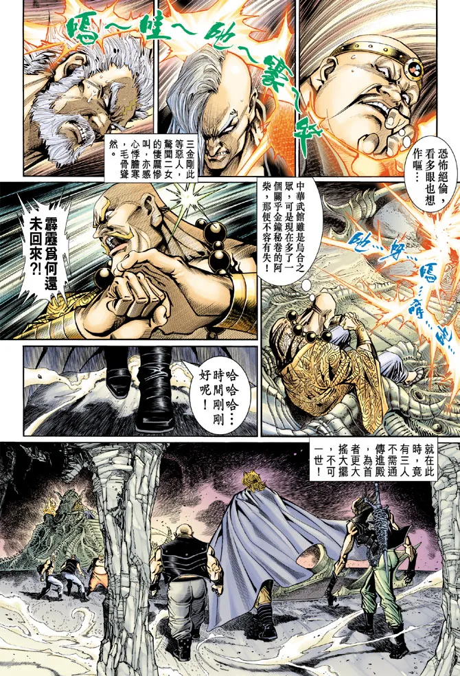 第78回 第25页