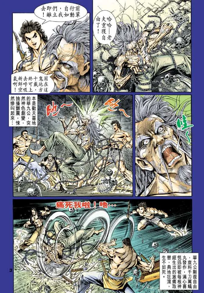 第83回 第2页