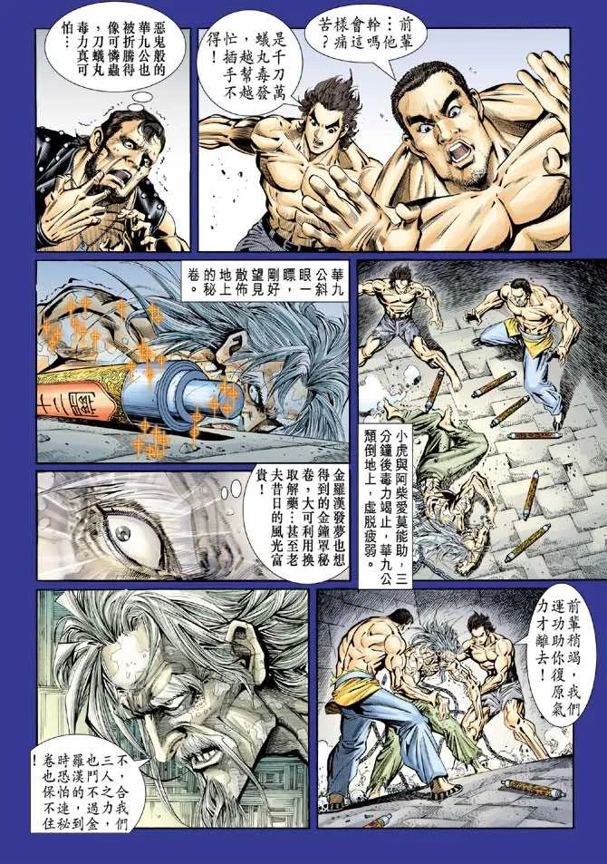 第83回 第3页