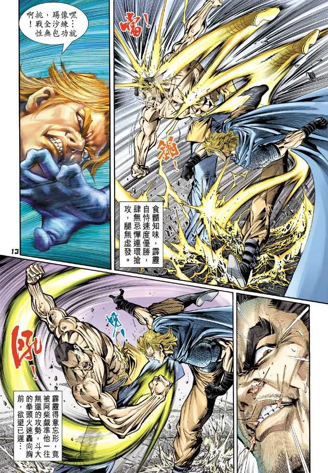 第83回 第12页