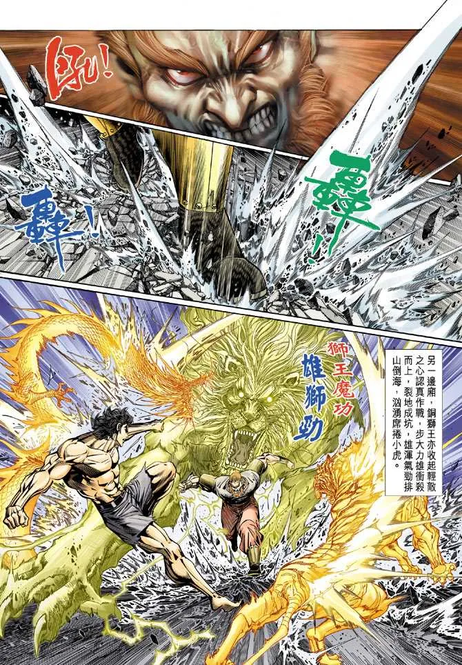 第83回 第15页