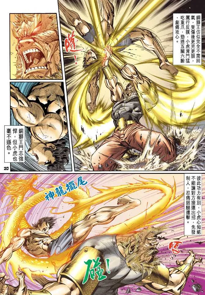 第83回 第19页