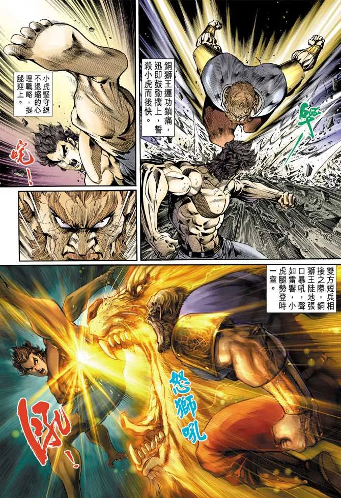 第83回 第21页