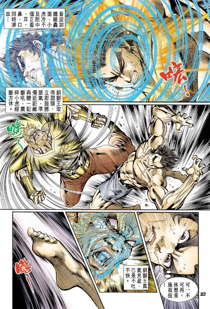 第83回 第22页