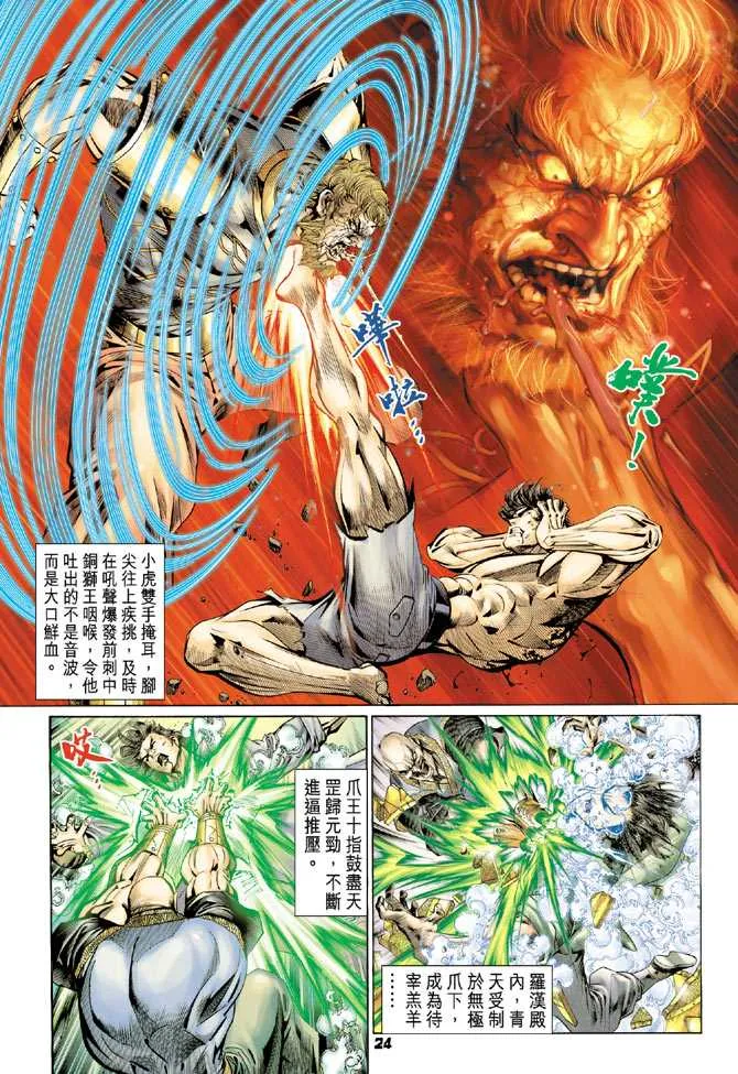 第83回 第23页