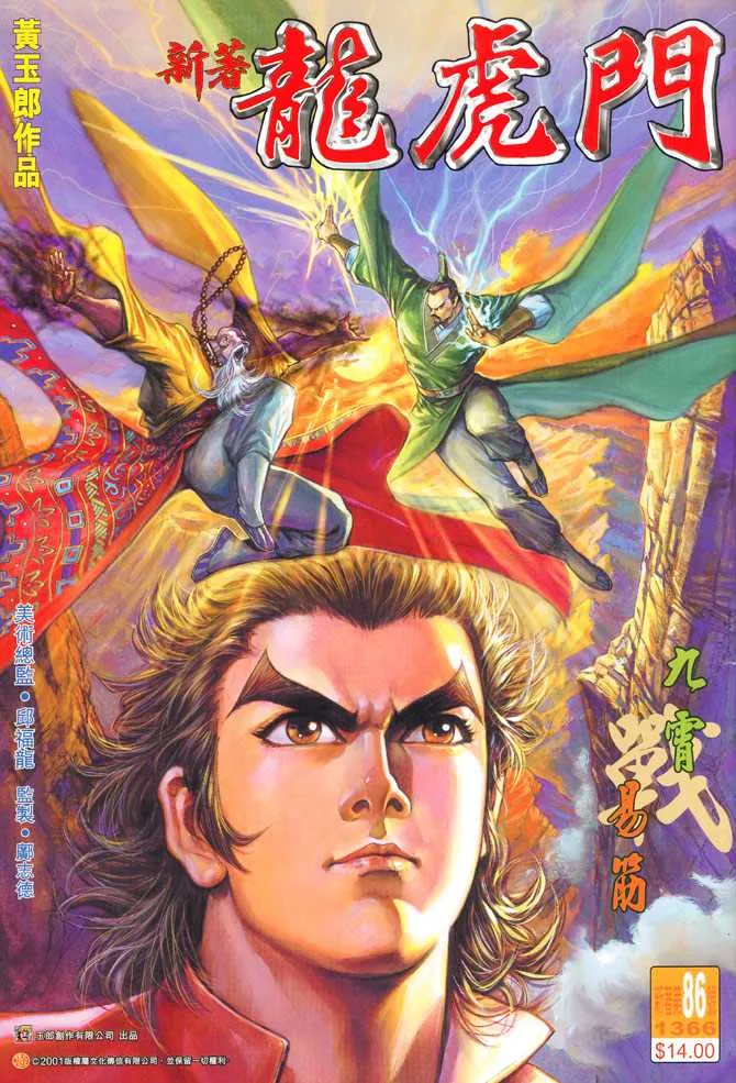 第86回 第36页