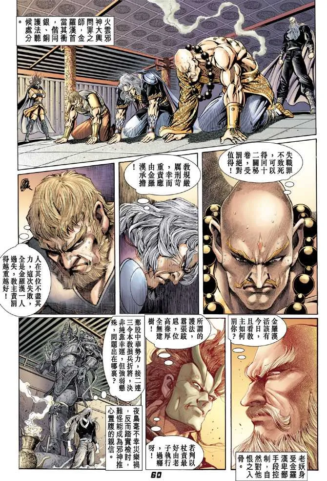 第90回 第20页