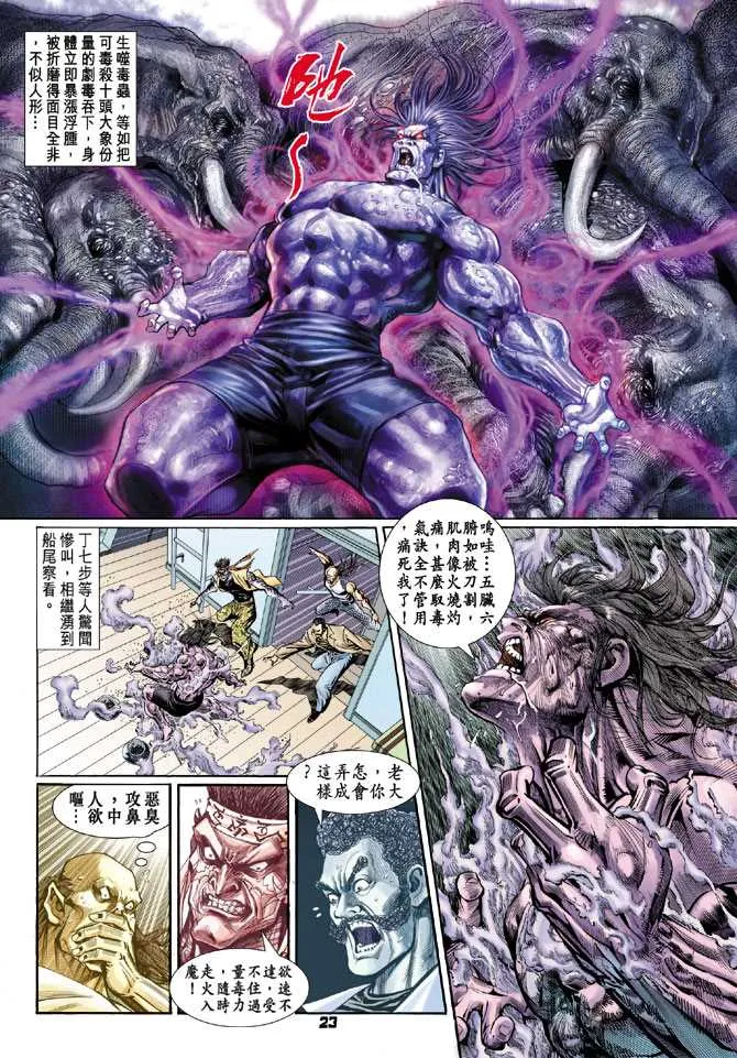 第96回 第22页