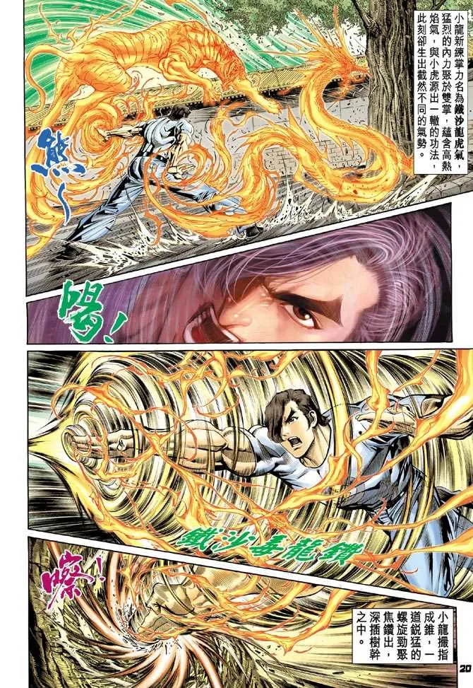 第99回 第16页