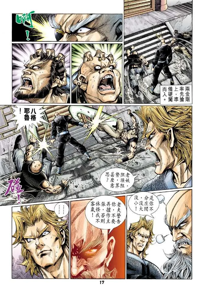 第113回 第16页