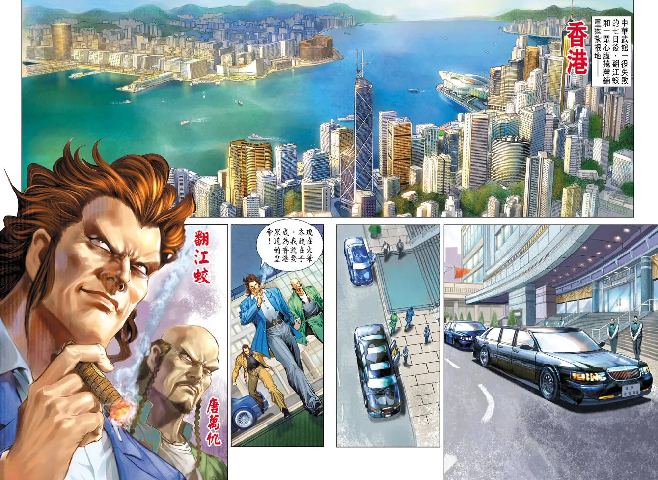 第115回 第14页