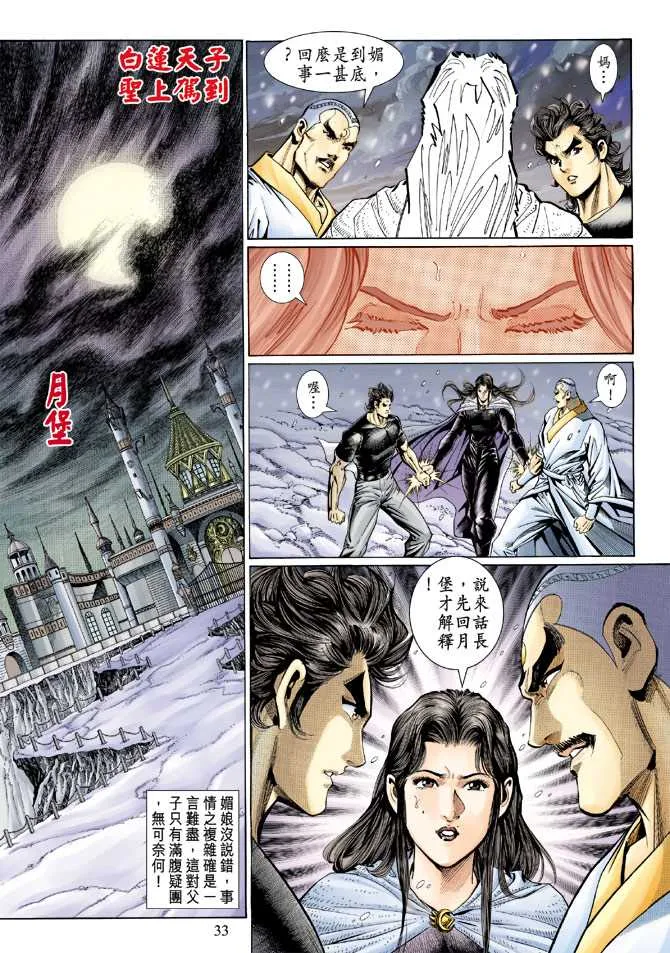 第122回 第33页