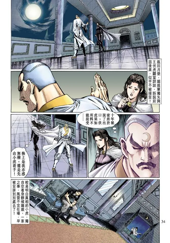 第122回 第34页