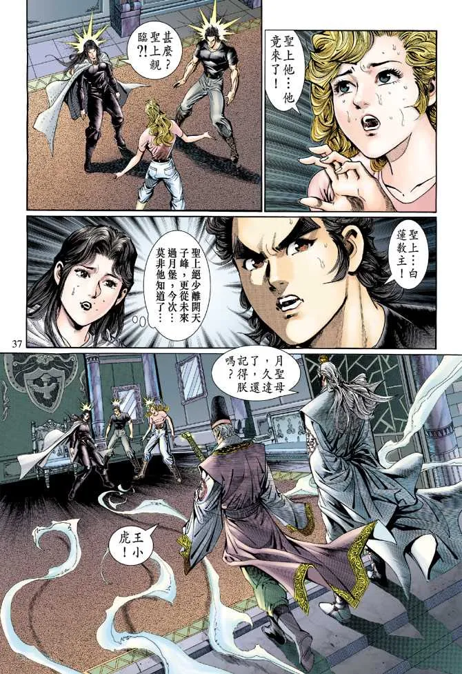 第122回 第37页