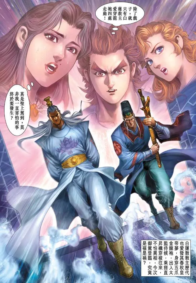 第122回 第38页