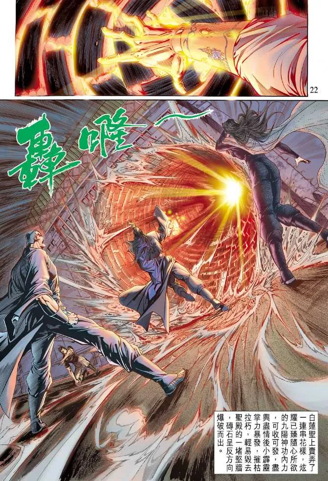 第123回 第22页