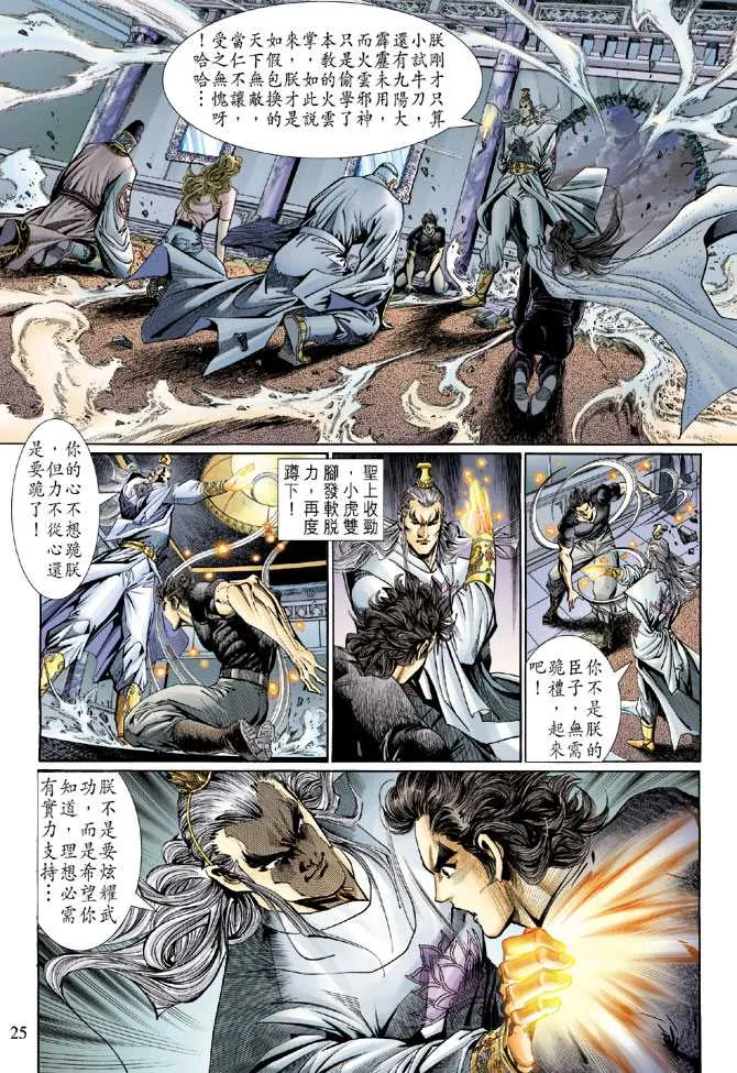 第123回 第25页