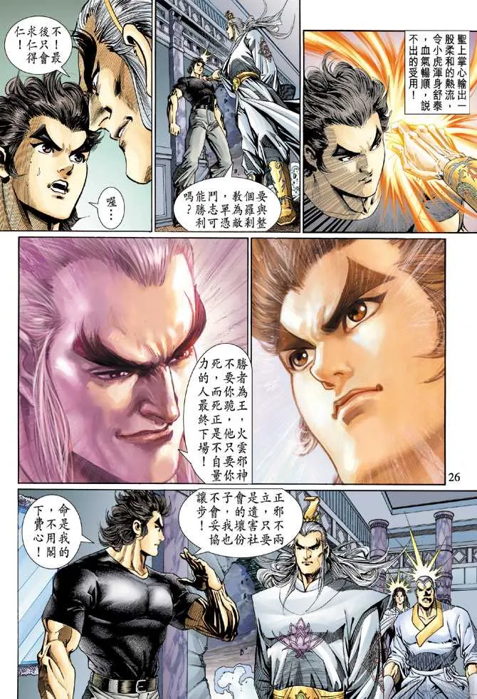 第123回 第26页