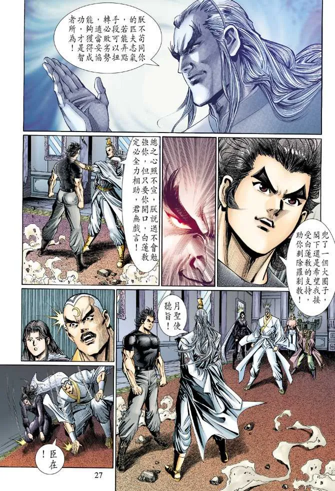 第123回 第27页