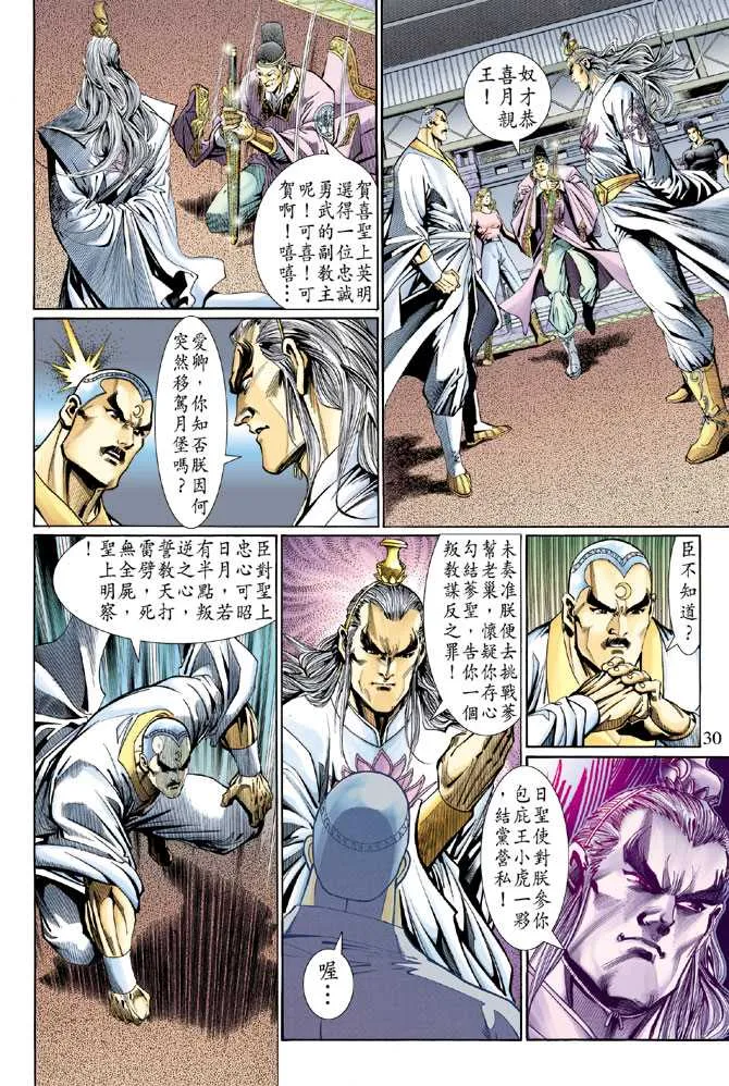 第123回 第30页