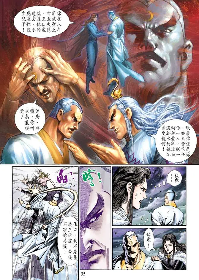 第123回 第35页
