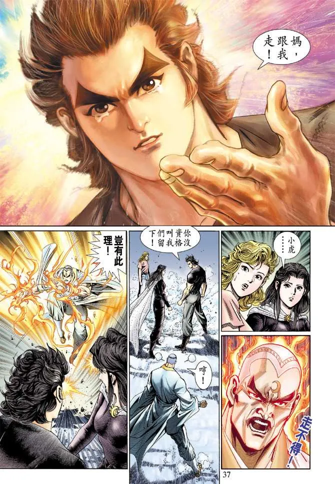 第123回 第37页