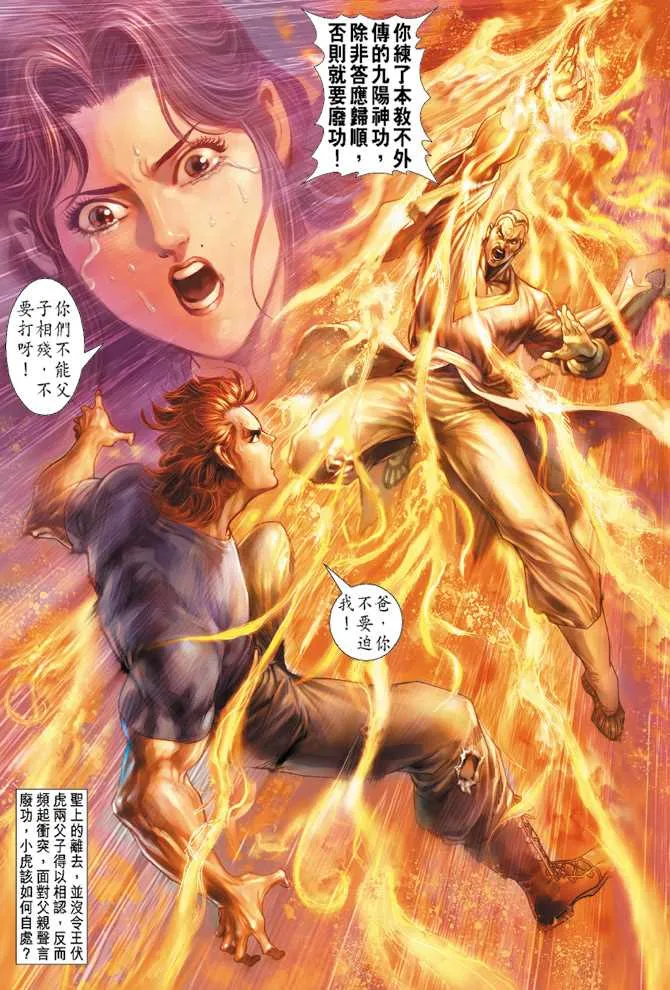 第123回 第39页
