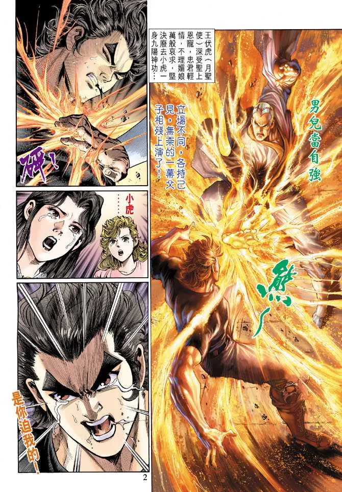 第124回 第2页