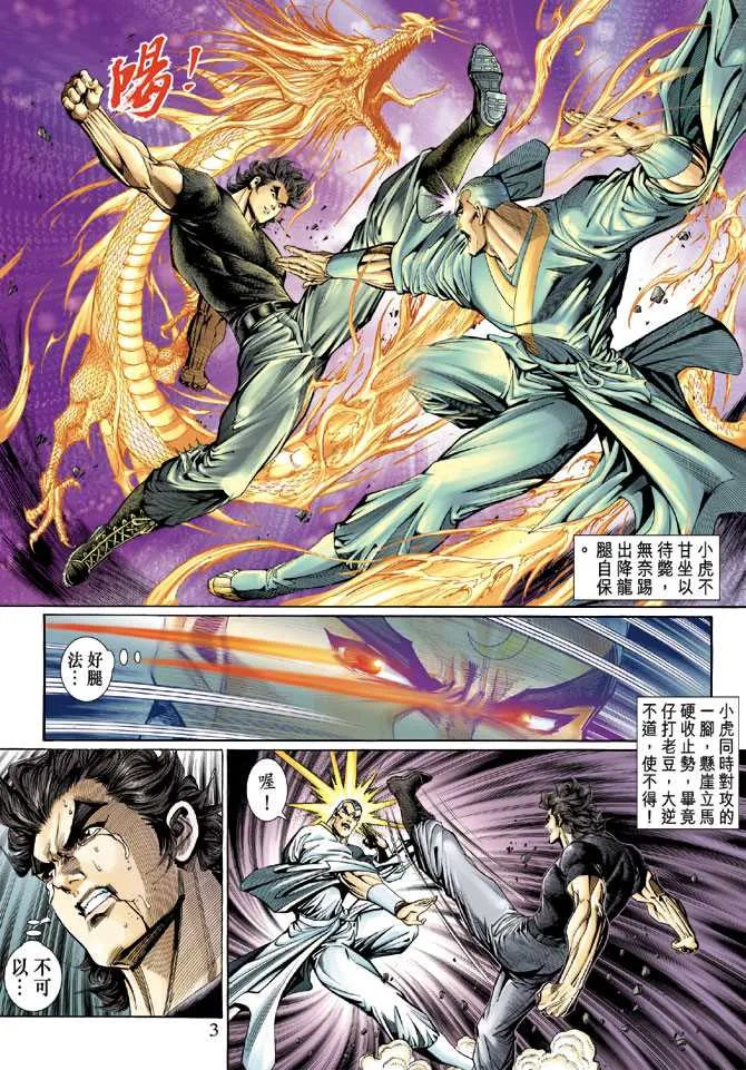 第124回 第3页