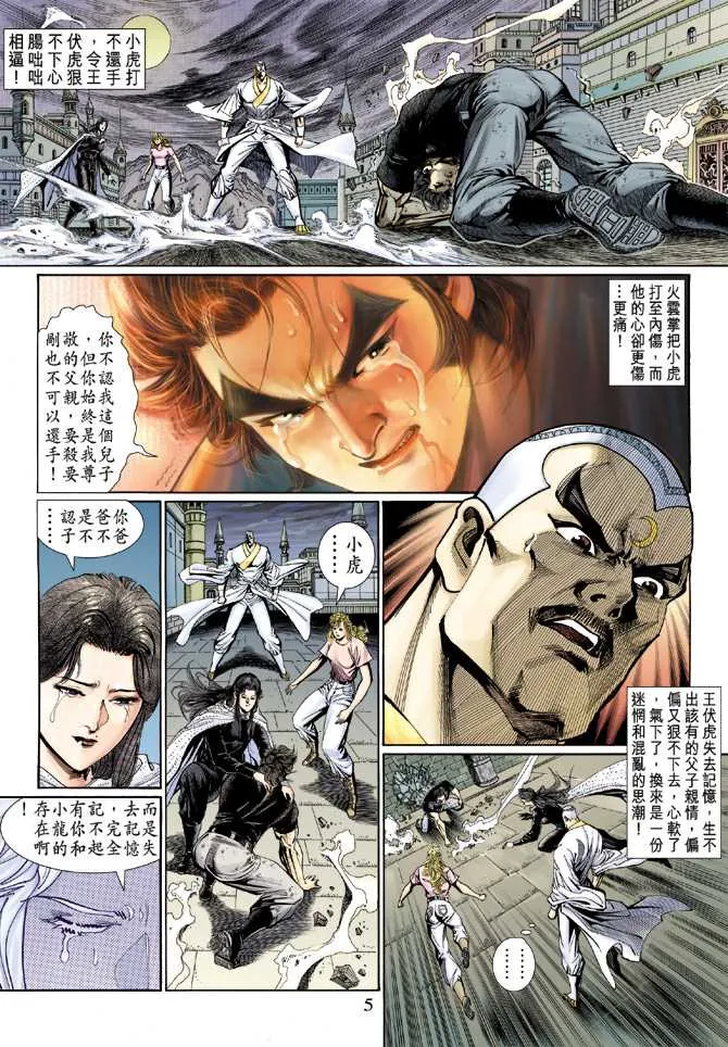 第124回 第5页
