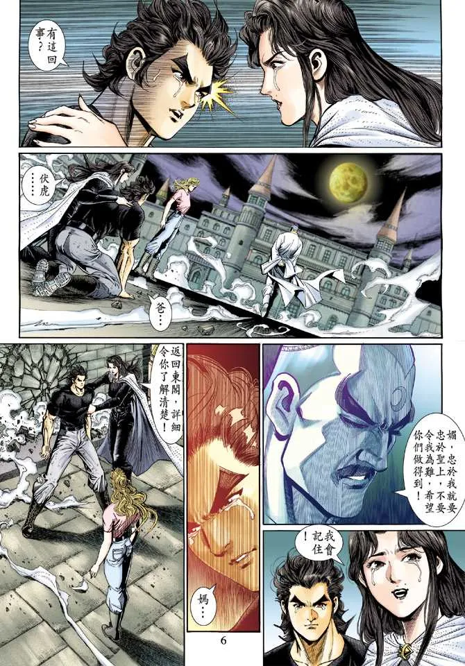 第124回 第6页
