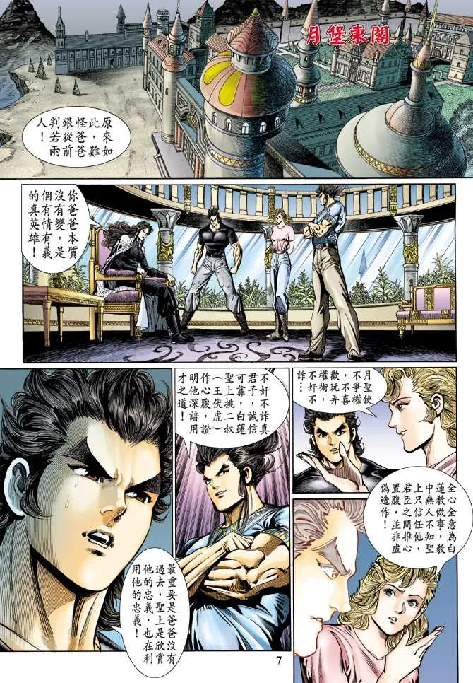 第124回 第7页
