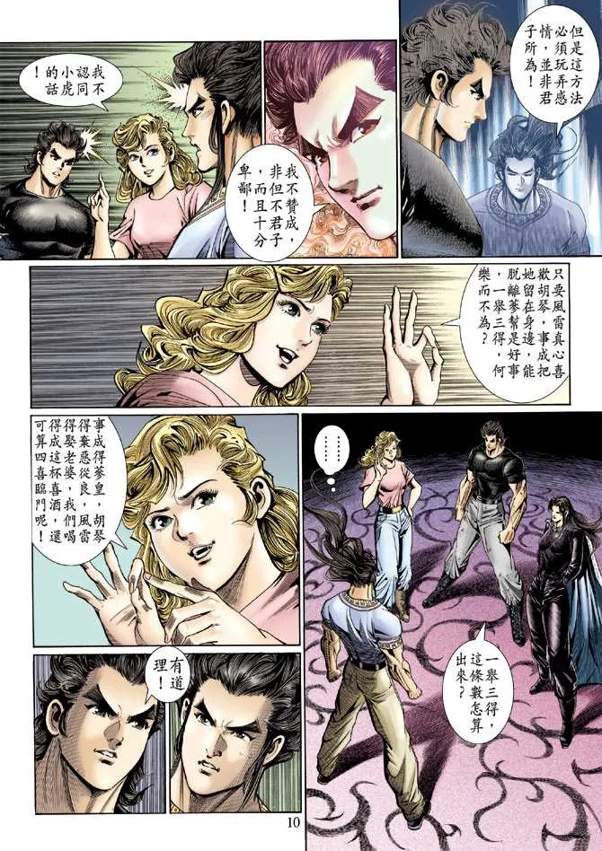 第124回 第10页